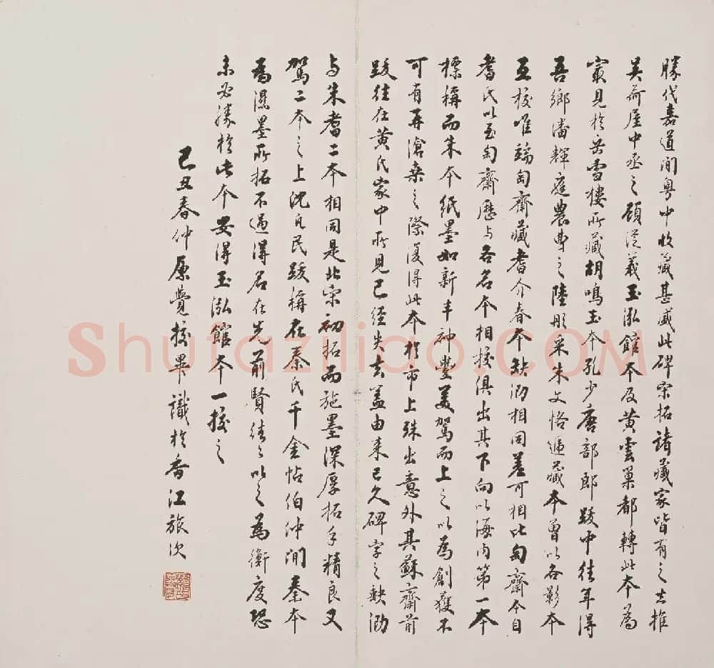 北山十宝3:唐欧阳询九成宫醴泉铭 | 书法碑帖