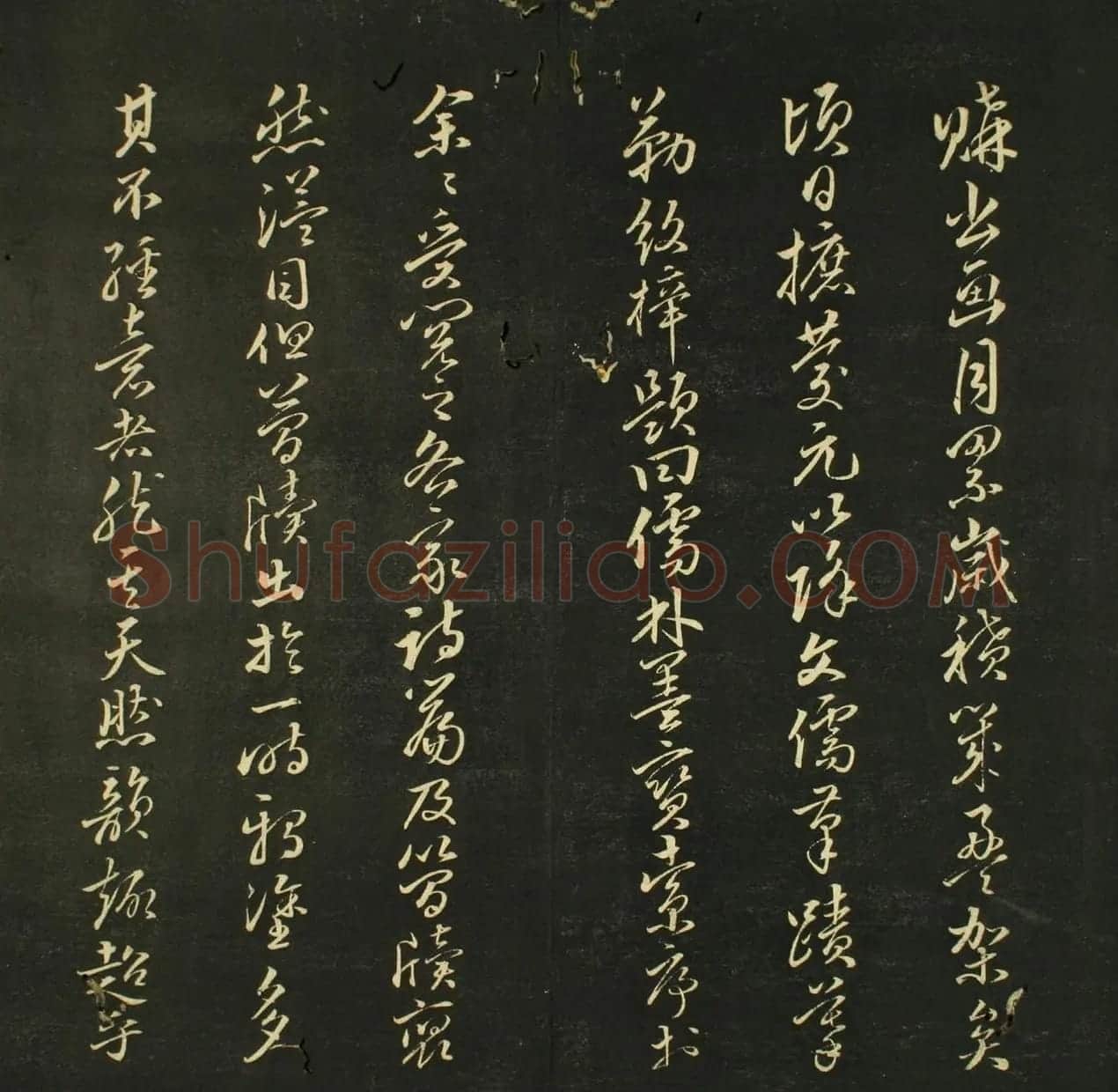 日本法帖《儒林墨宝》第一册 | 名家书法作品赏析
