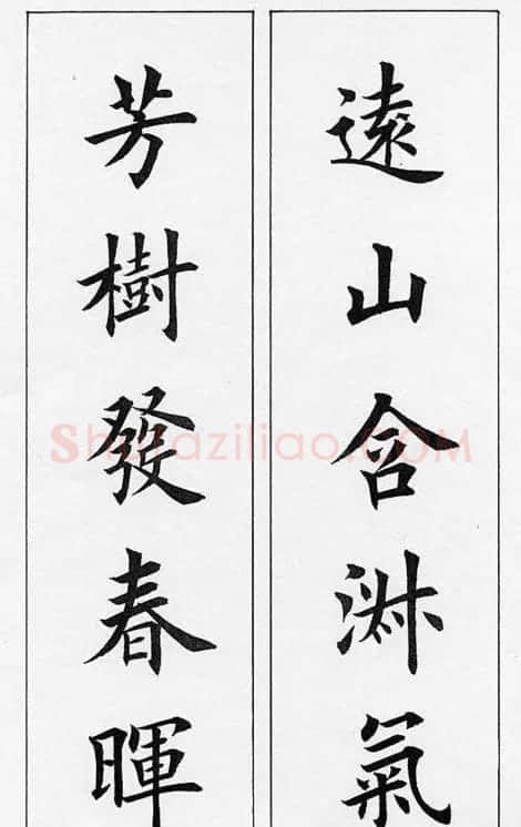 田英章毛笔书法对联欣赏 | 书法作品鉴赏