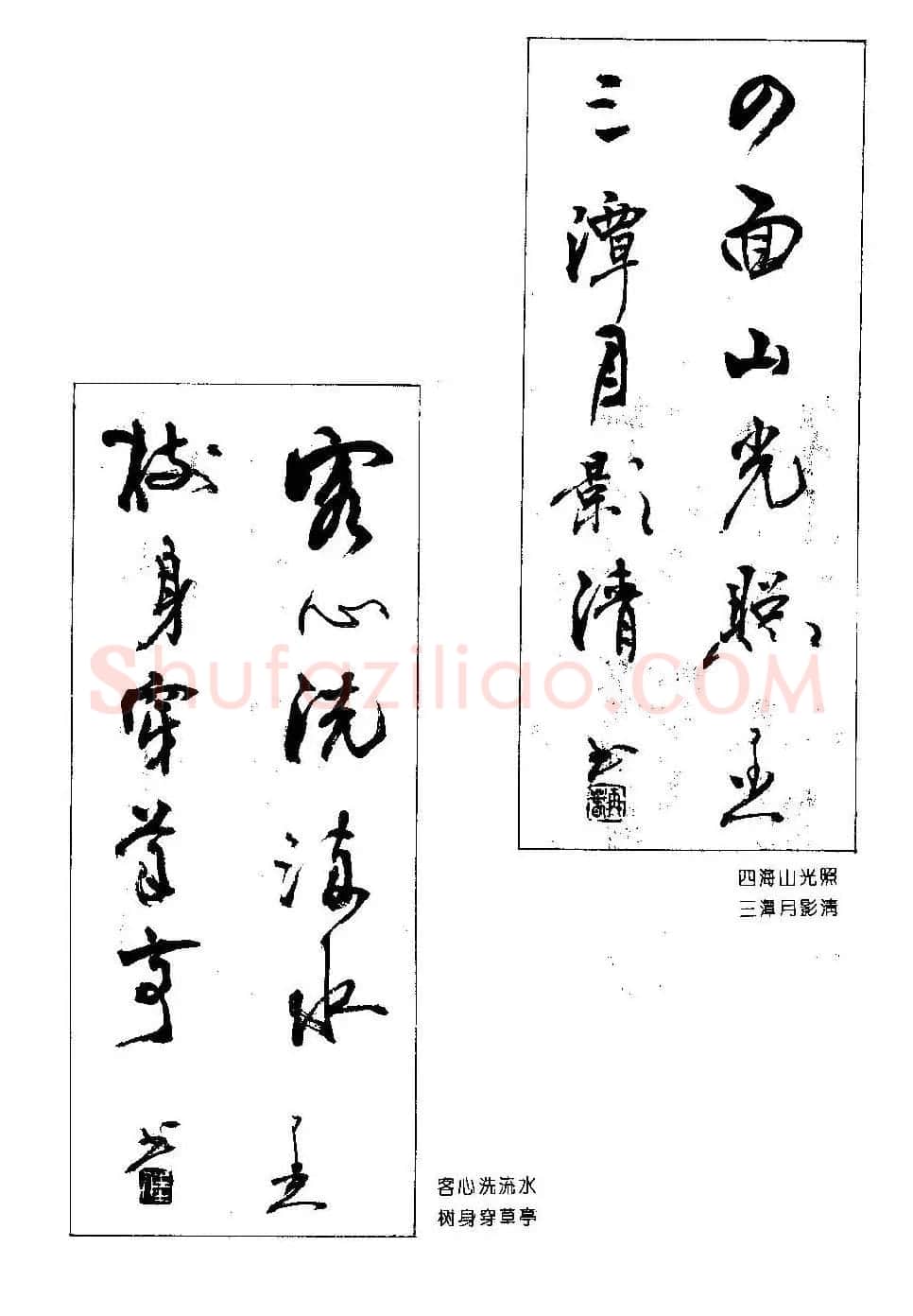 楹联书法欣赏--杨再春五言书房联专辑 | 书法名家作品欣赏