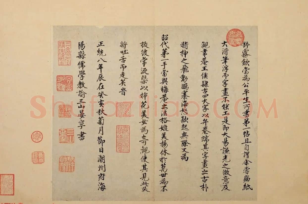 朱熹书法手迹欣赏《致会之知郡尺牍》 | 书法名家作品欣赏