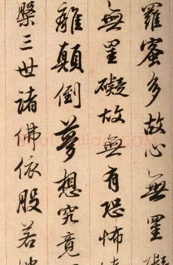 清代查升行书临《大唐三藏圣教序》 | 名家书法作品精选