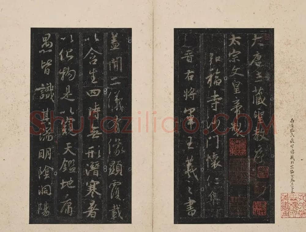 北山十宝4:唐怀仁集王羲之圣教序 | 书法碑帖
