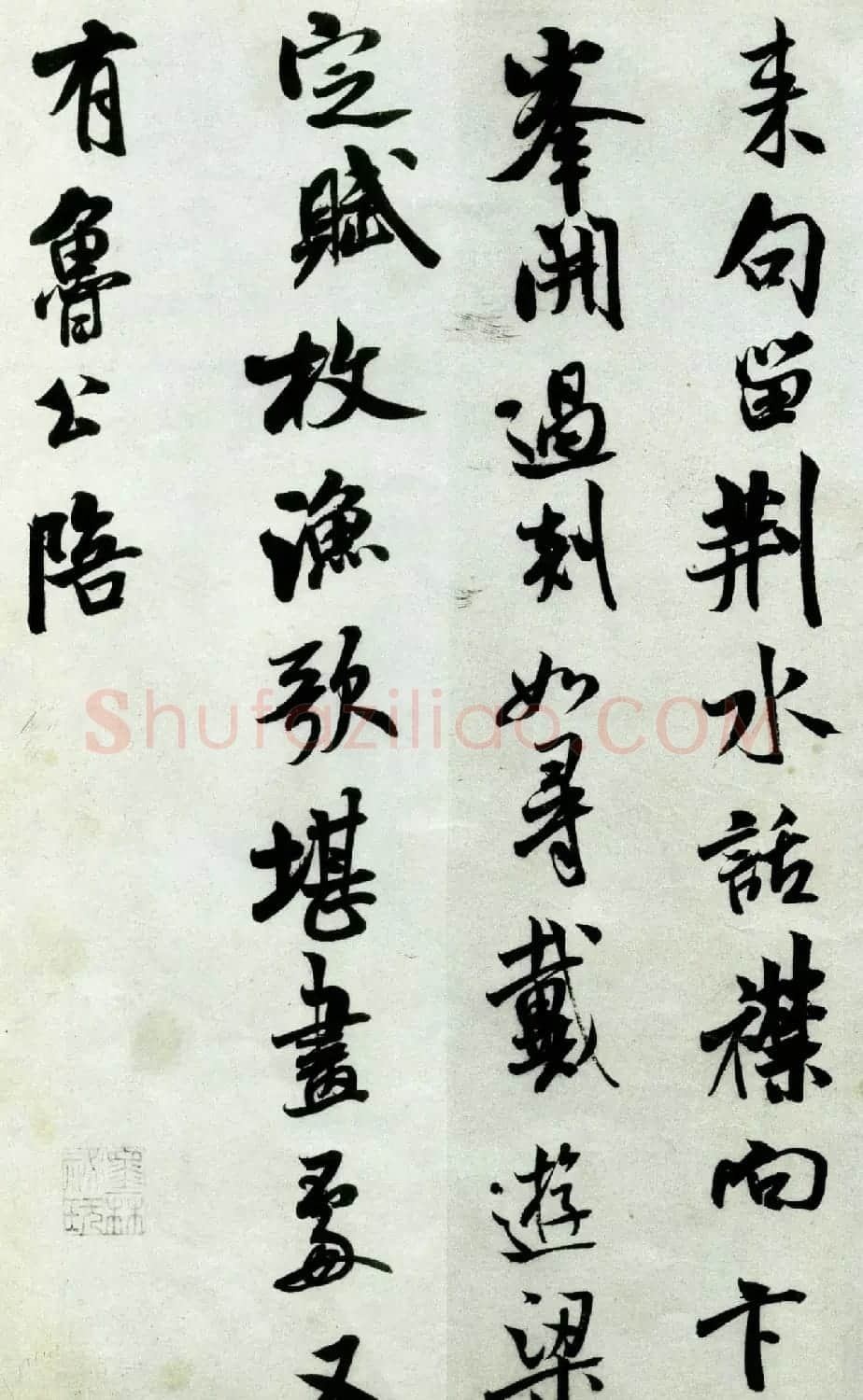 北宋米芾书法赏析行书苕溪诗帖 | 毛笔书法作品