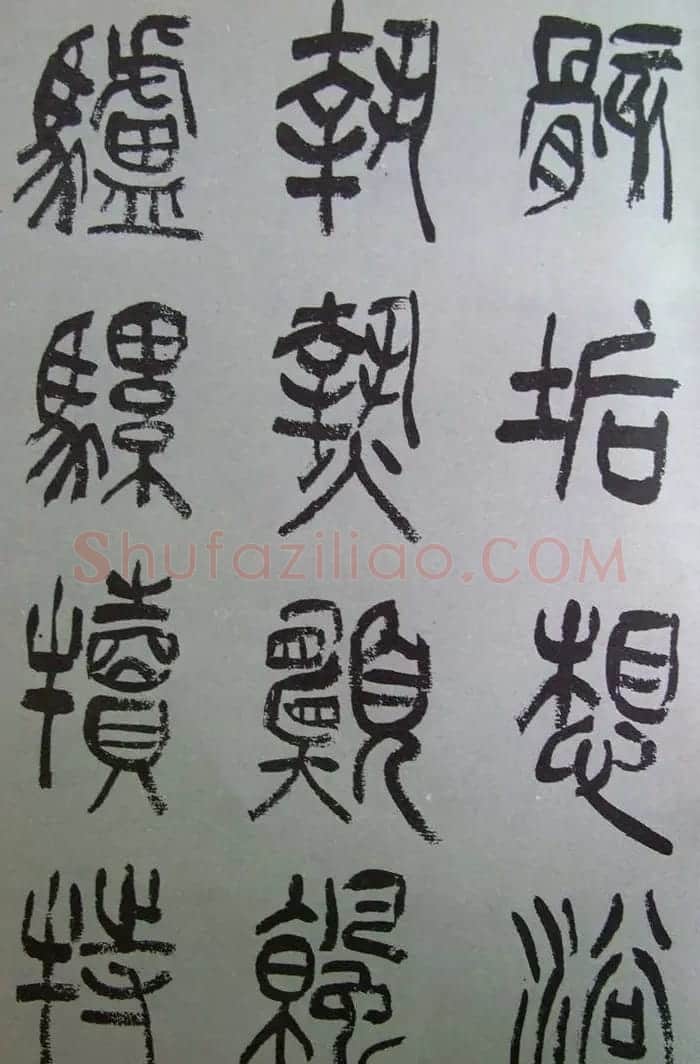 字帖欣赏《张树侯篆书千字文》 | 毛笔篆书字帖
