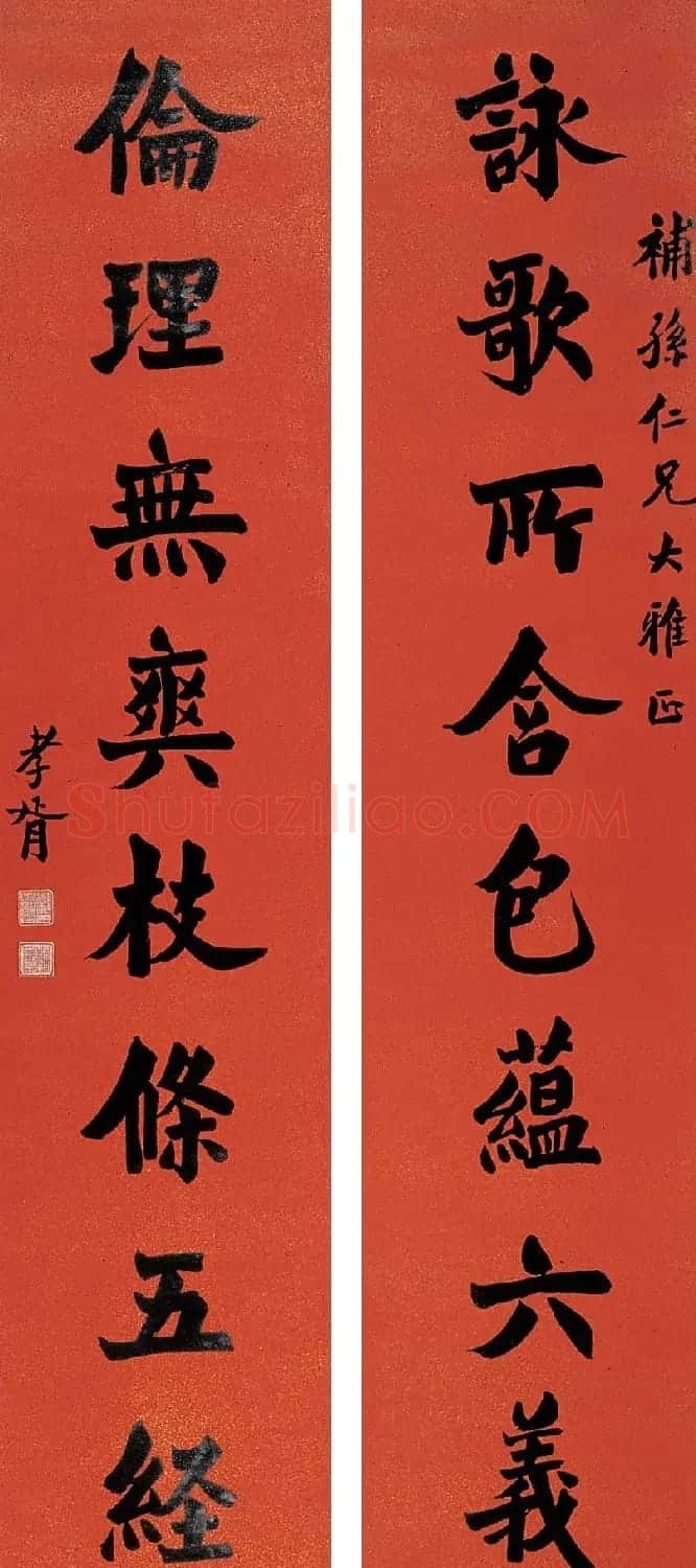 郑孝胥书法作品欣赏 | 软笔书法作品