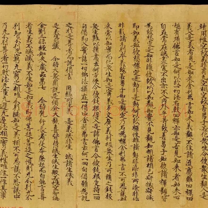 斯坦因敦煌书法欣赏《金刚三昧经第一》英藏 | 敦煌写经鉴赏