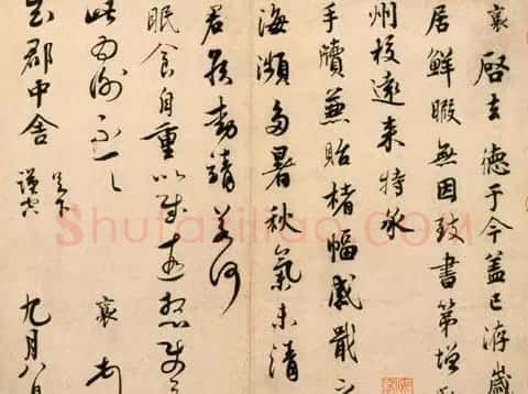蔡襄书帖全集欣赏 | 软笔书法作品