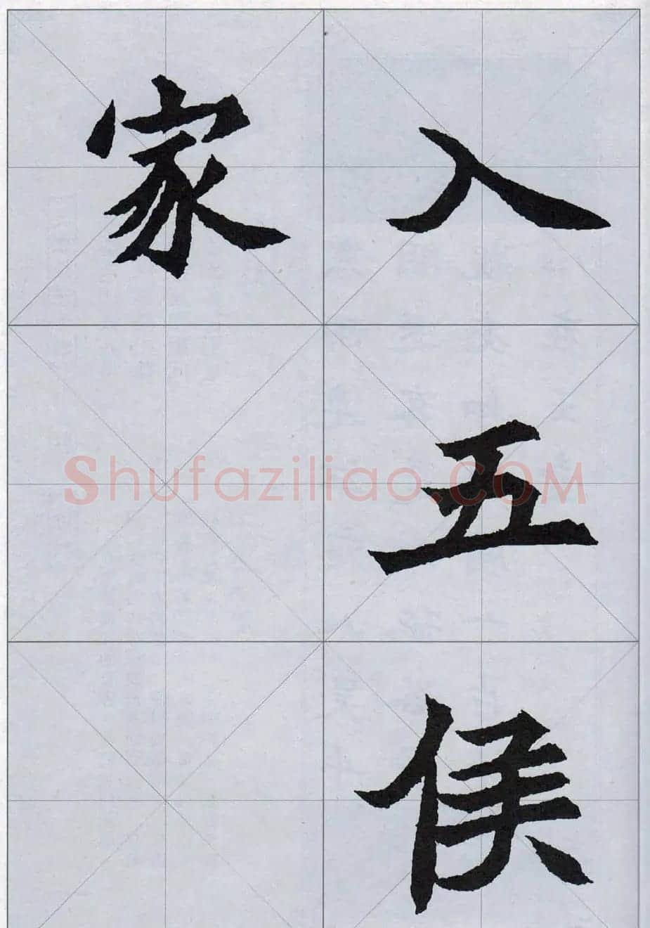 魏楷字帖欣赏《司马显姿墓志集唐诗十五首》 | 软笔楷书字帖