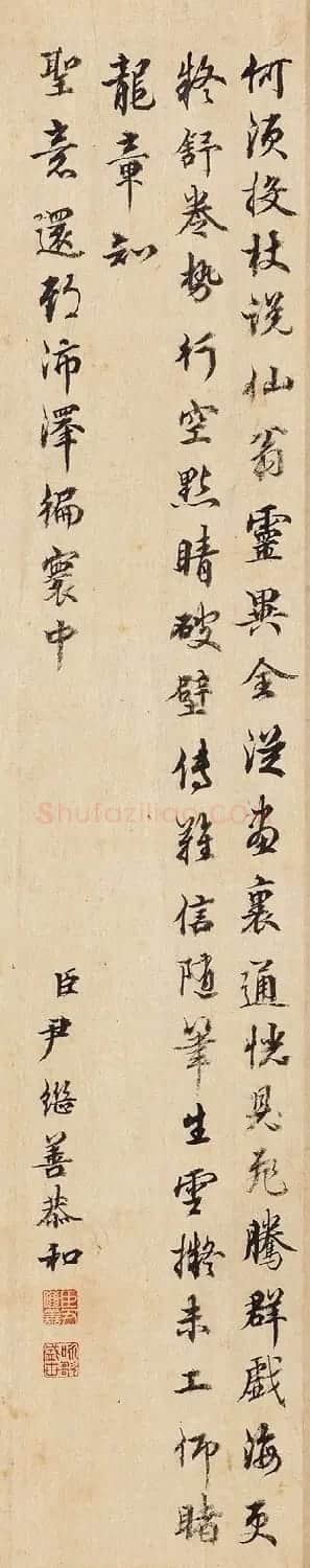 刘统勋等8位大臣书法恭和乾隆题《九龙图》 | 名家书法作品精选