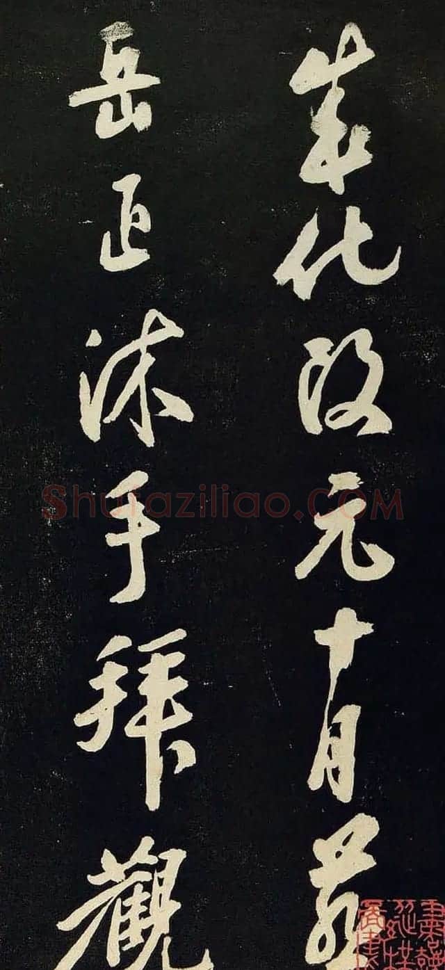 黄庭坚行书欣赏《阴长生诗三篇并跋》 | 毛笔书法作品