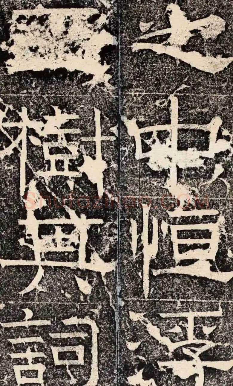 梁恭之隶书欣赏《陇东王感孝之颂》 | 书法碑帖