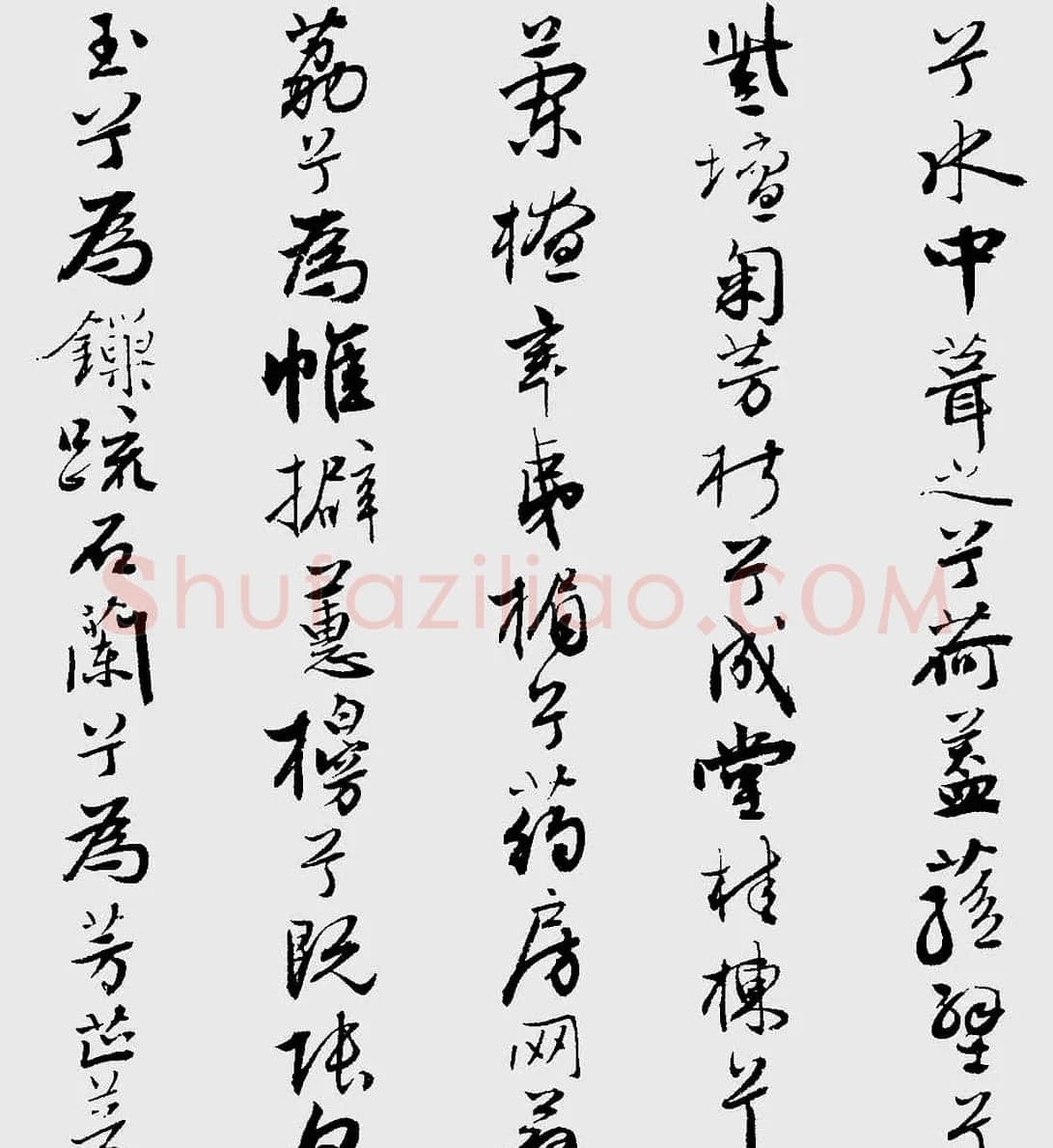王榖祥行书作品欣赏《九歌》 | 名家书法作品精选