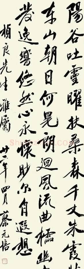 蔡元培书法作品网络大展 | 书法作品精选