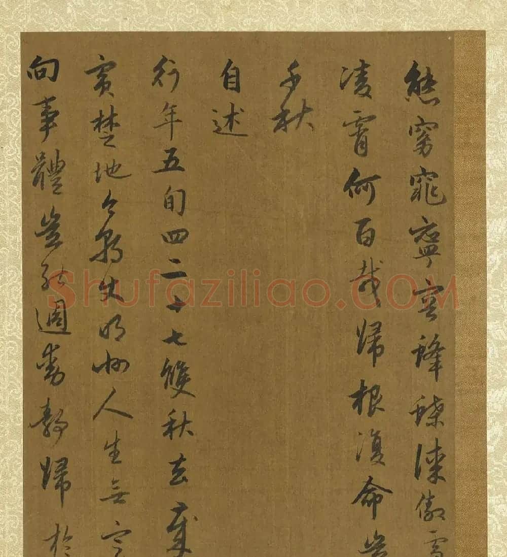 赵孟頫行书诗帖册(二十七则) | 名家书法作品精选