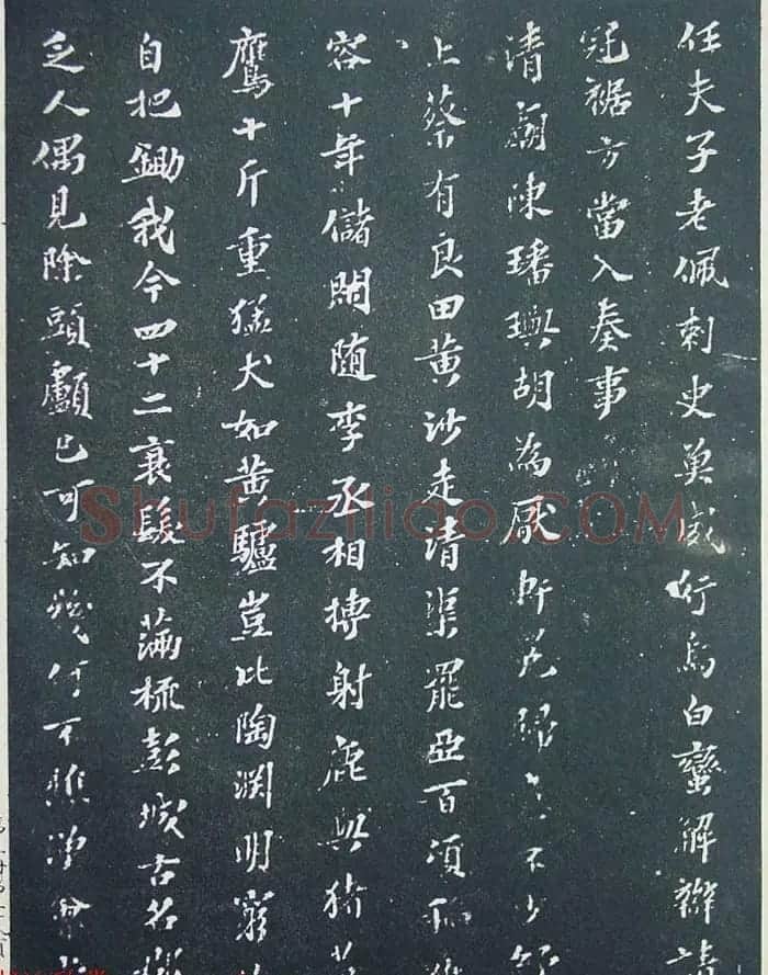 《宋拓西楼苏帖东坡书髓》第三册匋斋旧藏本 | 软笔书法作品