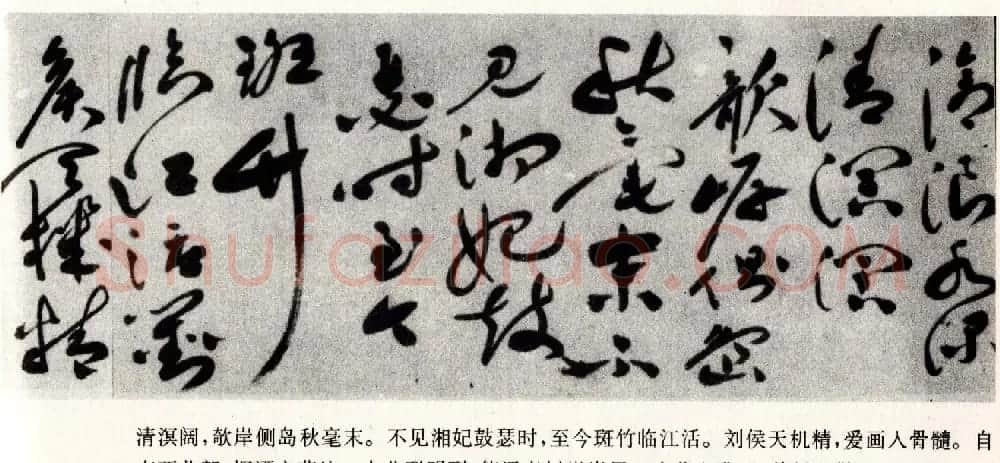 祝允明书法长卷欣赏《草书山水障歌卷》 | 书法长卷
