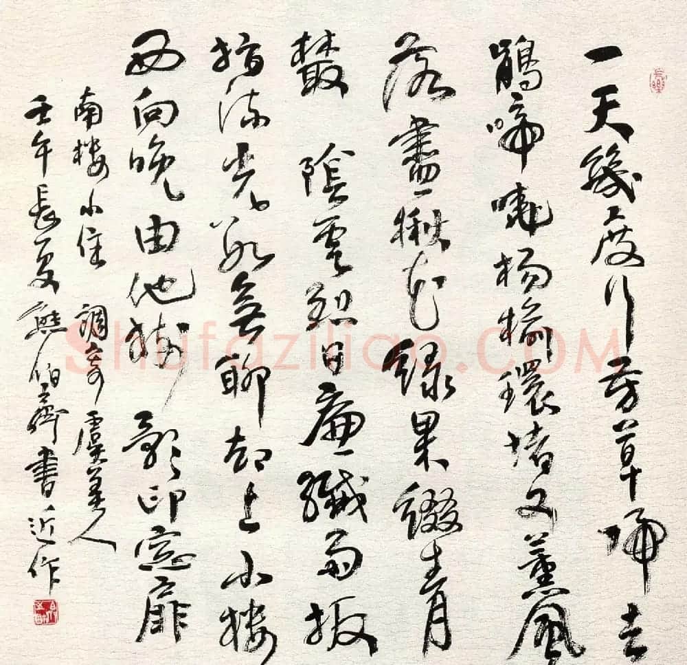 熊伯齐书法作品欣赏 | 书法作品鉴赏