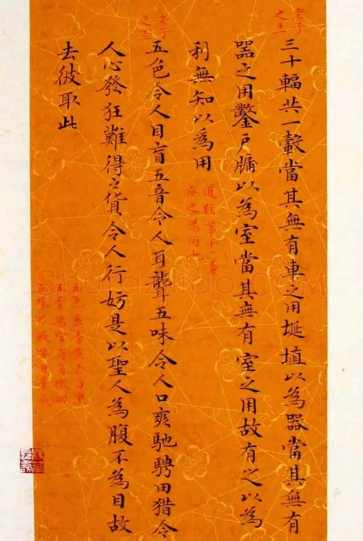 杨涵之楷书册页《老子道德经》选抄 | 名家书法作品精选