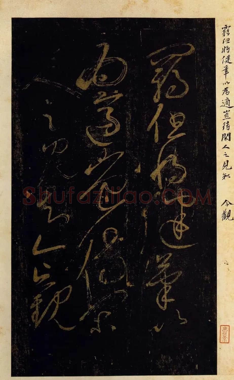黄庭坚书法草书欣赏《杜甫诗三首》 | 软笔书法作品