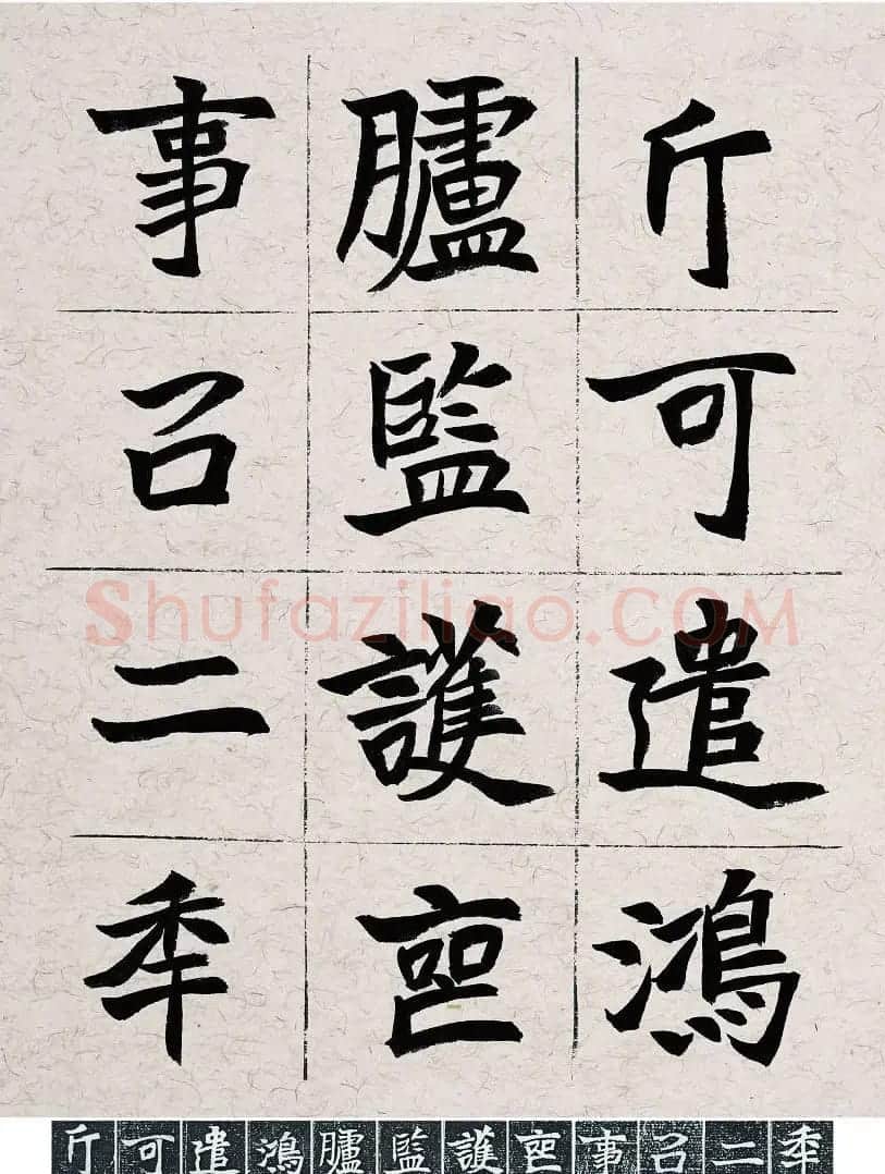 胡立民临魏碑墓志五种高清本 | 毛笔书法作品