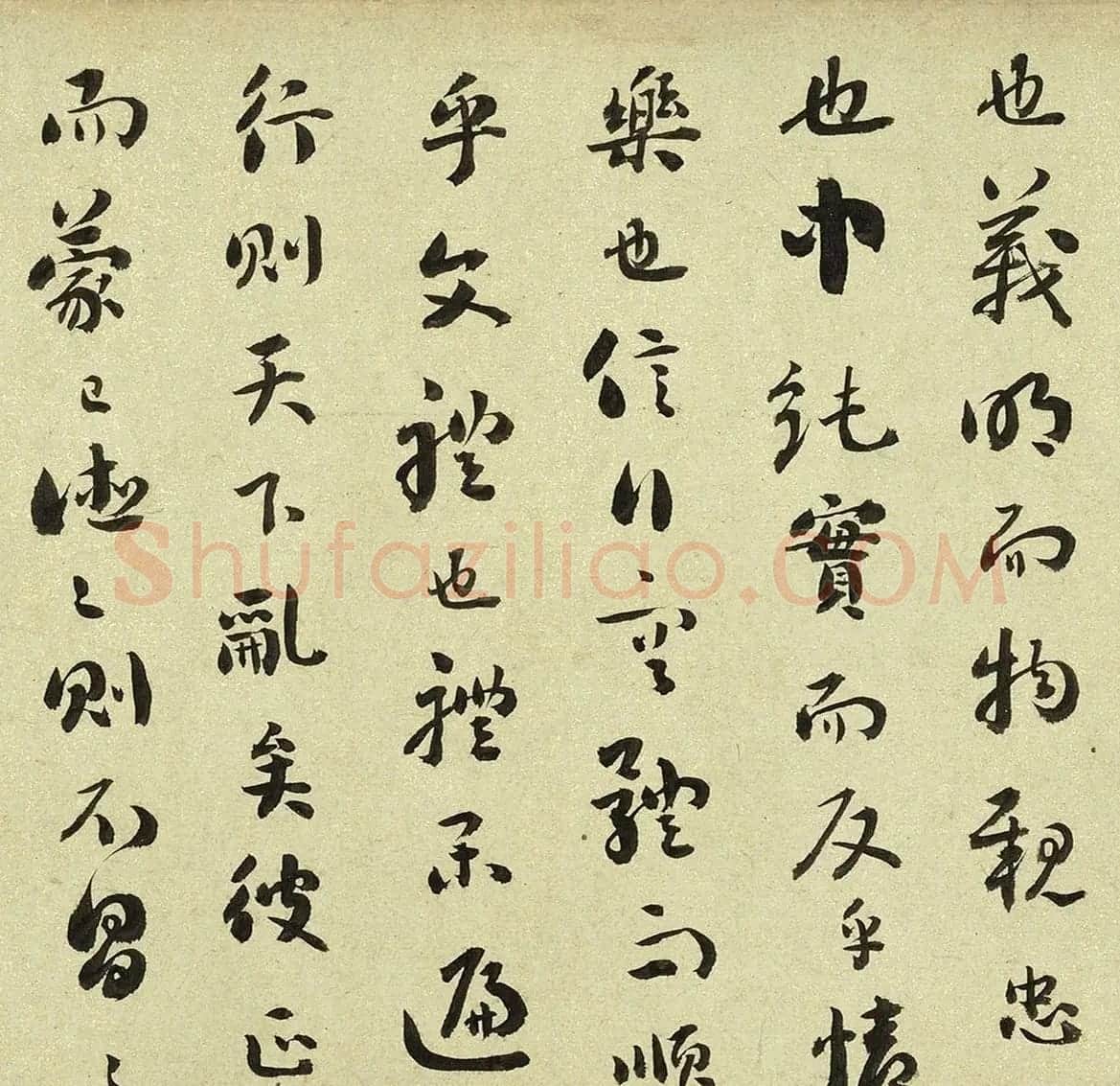 刘墉晚年行书精品《庄子缮性篇》 | 软笔书法作品