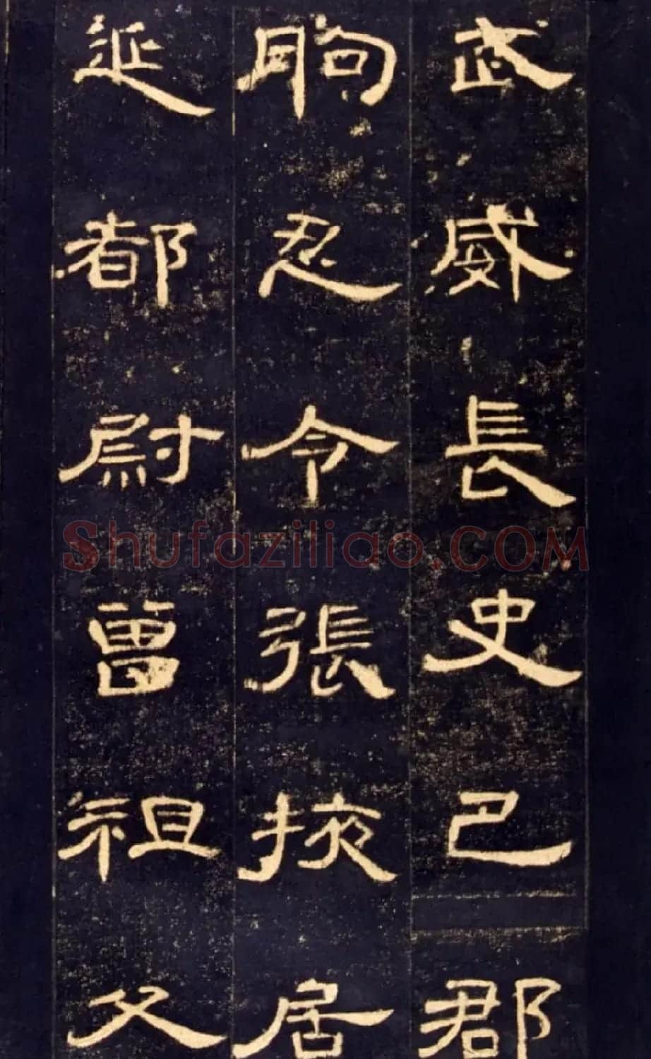 东汉隶书碑帖欣赏《曹全碑》 | 书法碑帖