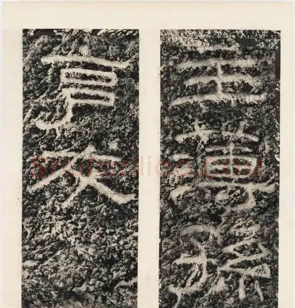 唐代隶书石刻《东海县郁林观东岩壁记》 | 书法碑帖