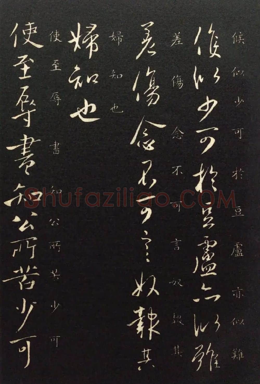 唐太宗李世民行书《两度帖》+《怀让帖》 | 书法碑帖
