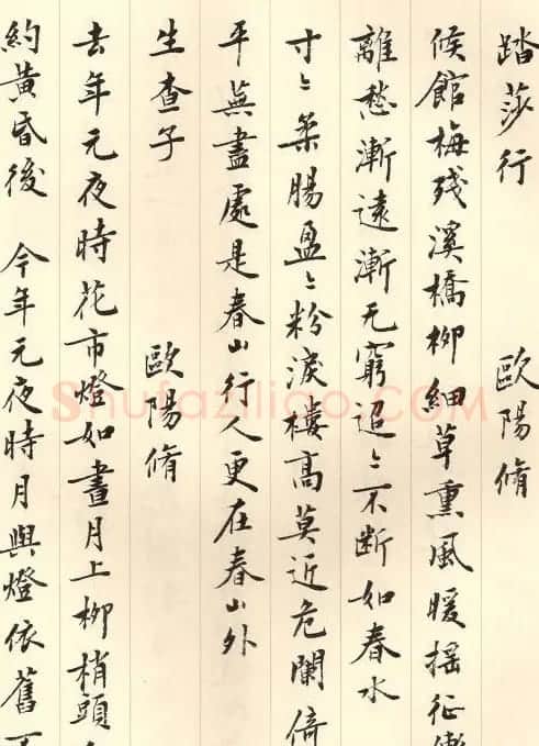 刘小晴小楷欣赏《历代名赋集》 | 毛笔书法作品