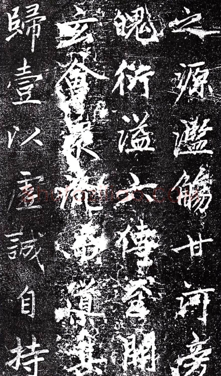 赵孟頫中楷《敕藏御服碑》 | 名家书法作品精选