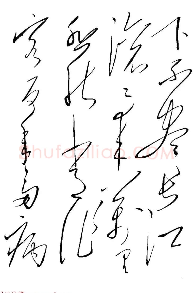 毛泽东书法真迹《杜甫诗词五首》 | 名家书法作品赏析