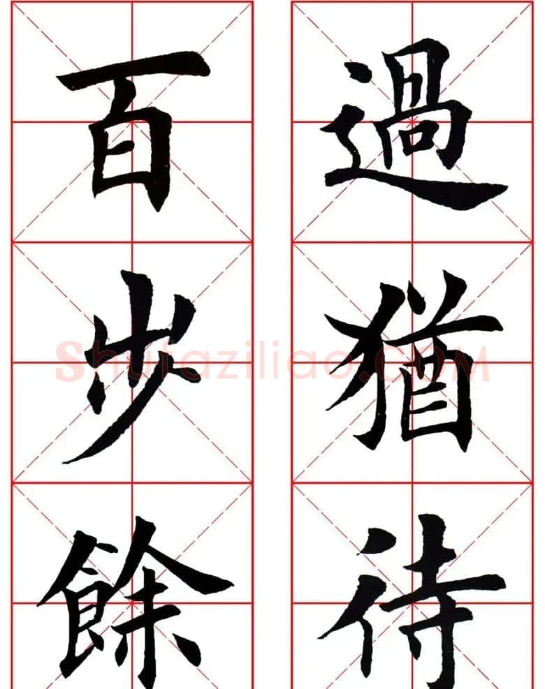集田英章字繁体版楷书字帖《弟子规》全文 | 软笔楷书字帖