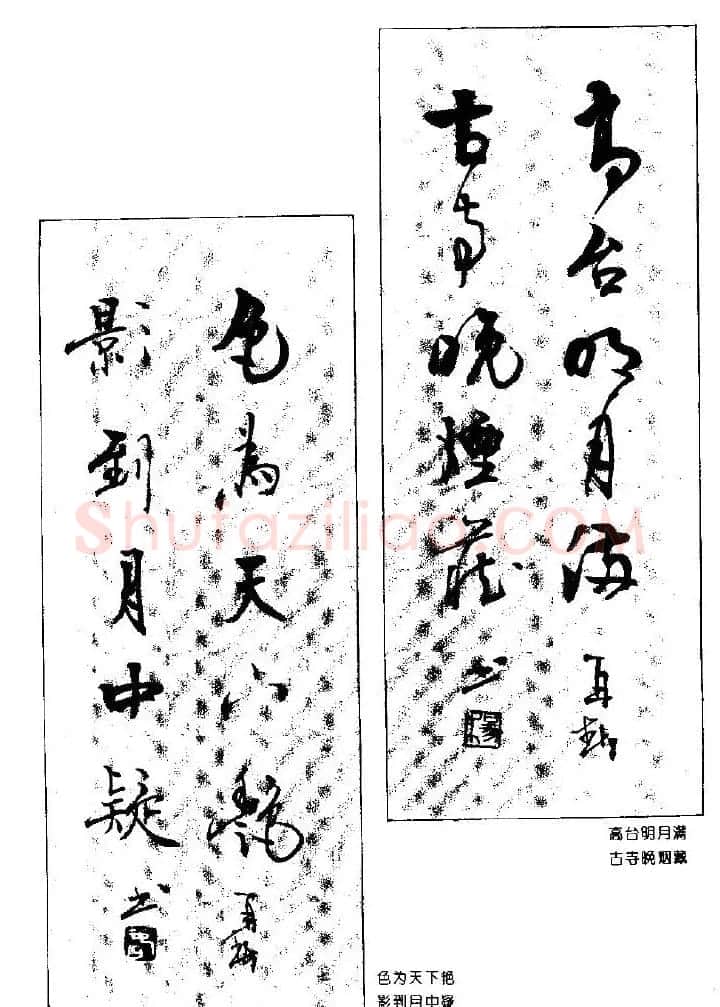 杨再春书法作品五言对联 | 名家书法作品赏析