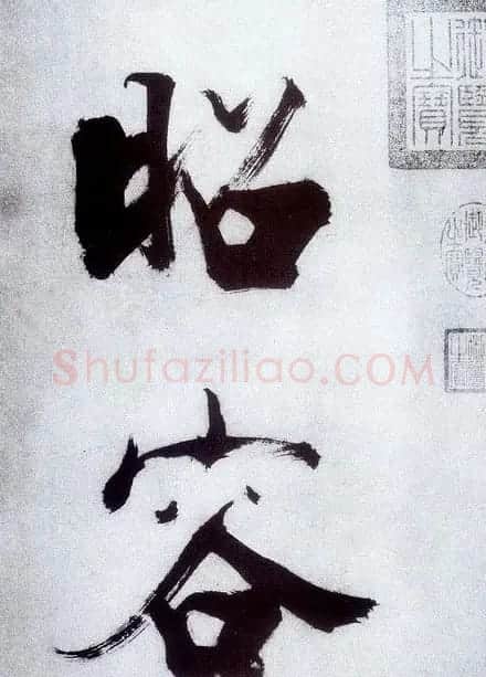 张即之大字书法《杜甫诗卷》 | 书法长卷