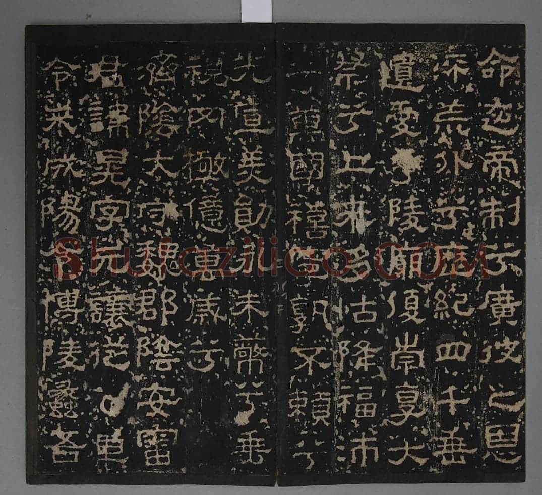 成阳灵台碑 | 故宫铭刻类藏品