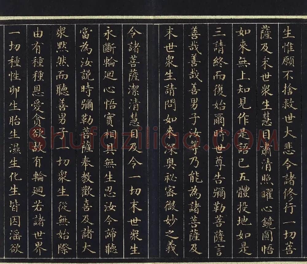刘统勋小楷《大方广圆觉修多罗了义经》上卷 | 敦煌写经欣赏