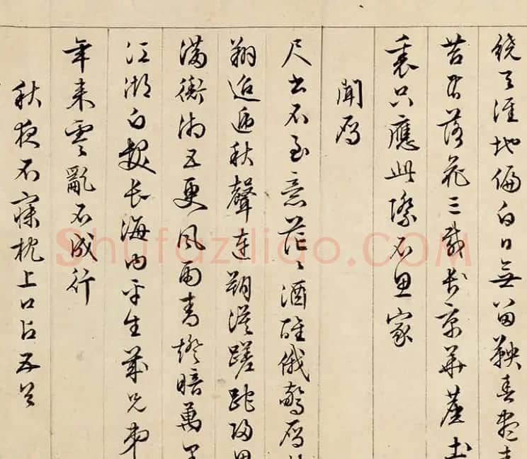 文徵明57岁墨迹《怀归诗32首》卷 | 书法长卷