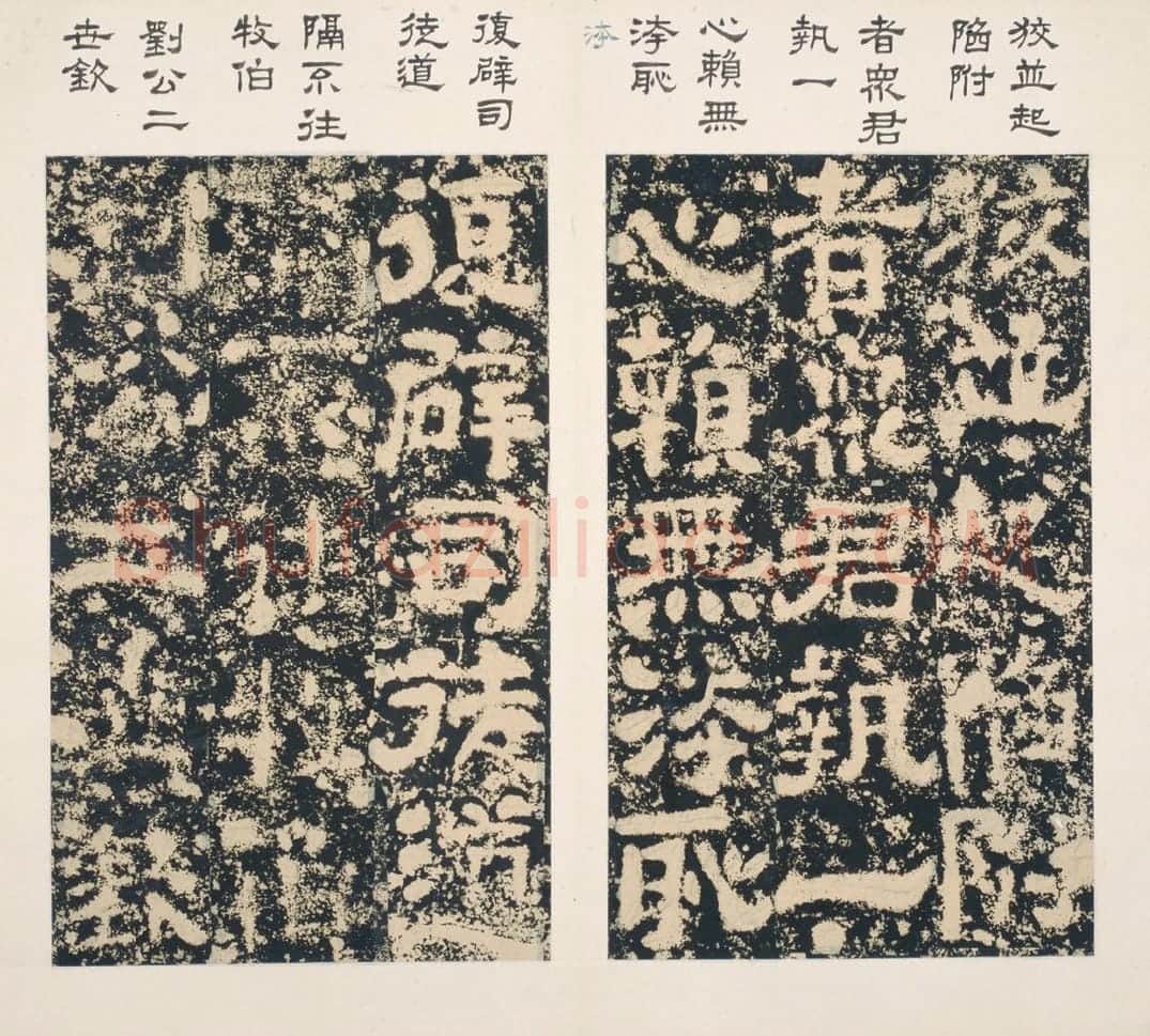 清拓东汉樊敏碑册 | 故宫铭刻类藏品
