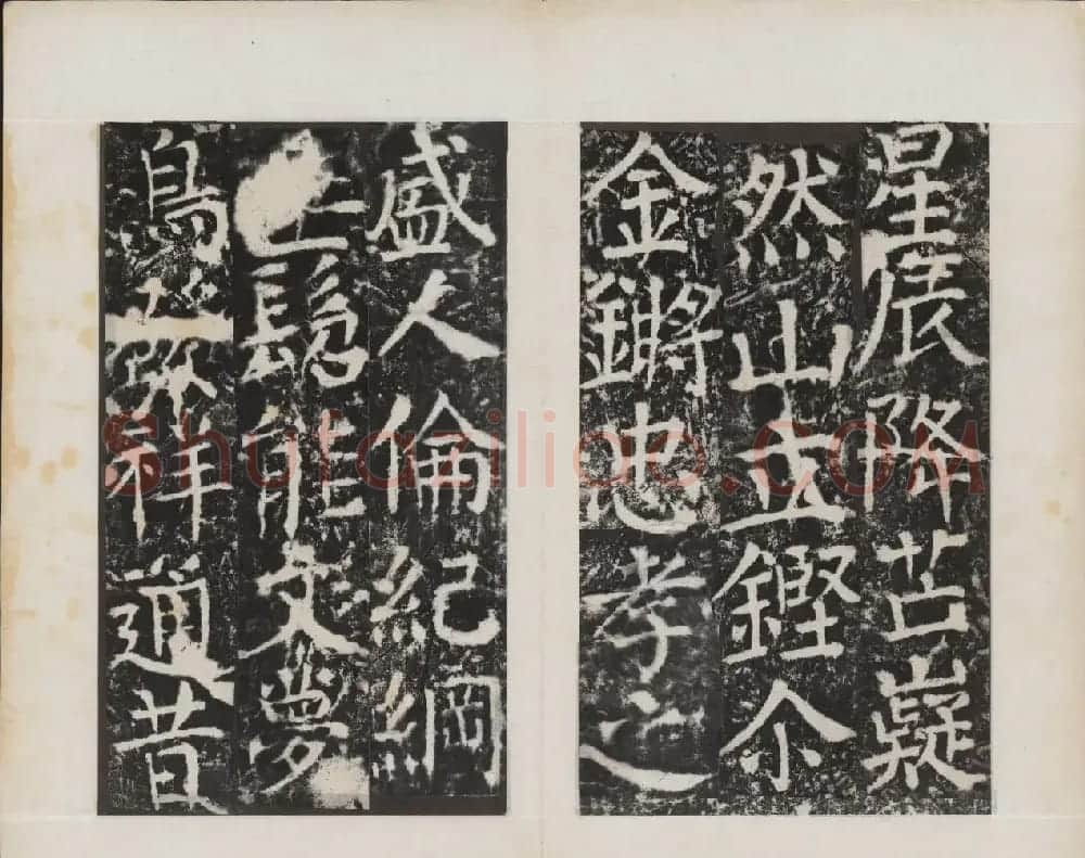 颜真卿书法欣赏《广平文贞公宋璟神道碑》 | 书法名家作品欣赏