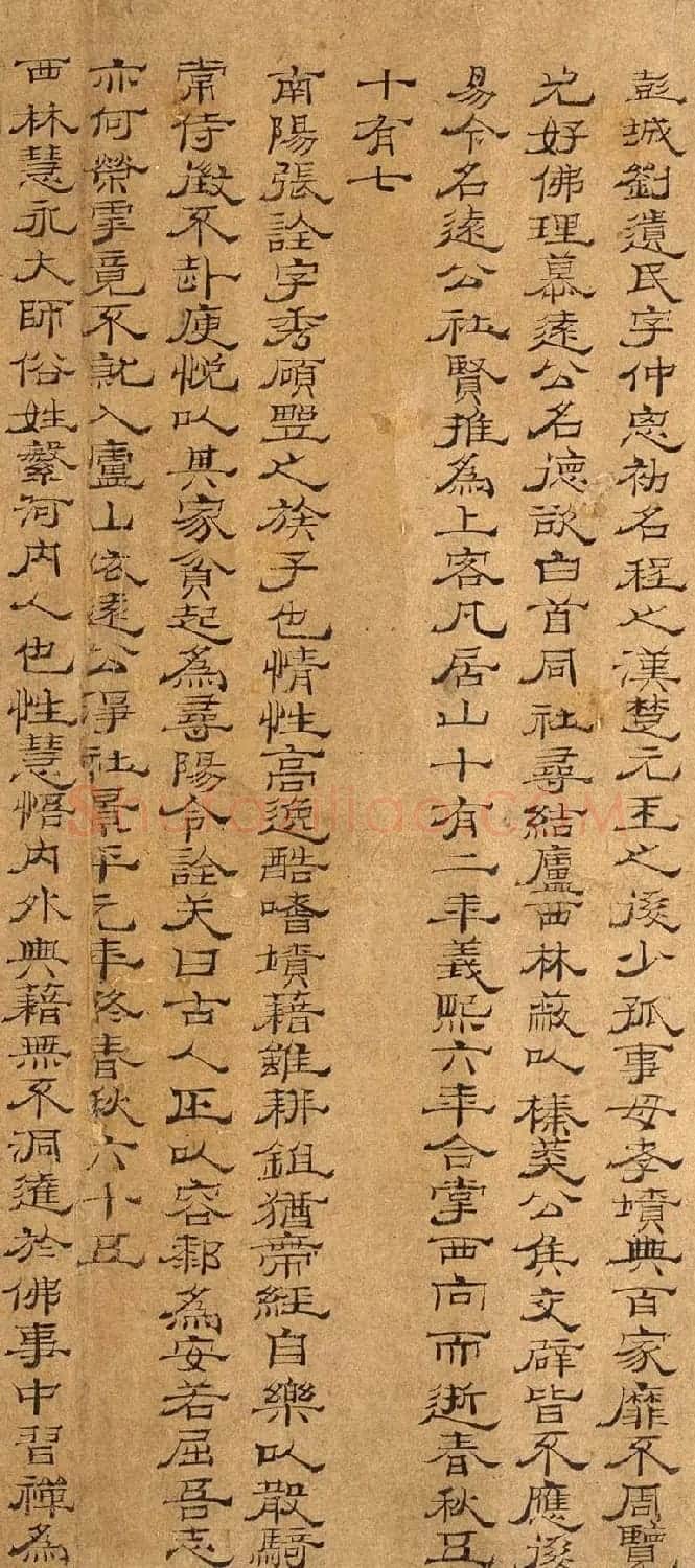 北宋佚名隶书《莲社十八高贤》 | 书法作品精选