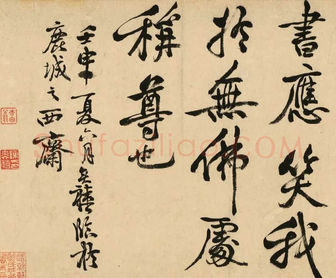清代著名书法家陈奕禧临苏轼书寒食帖卷 | 名家书法作品精选