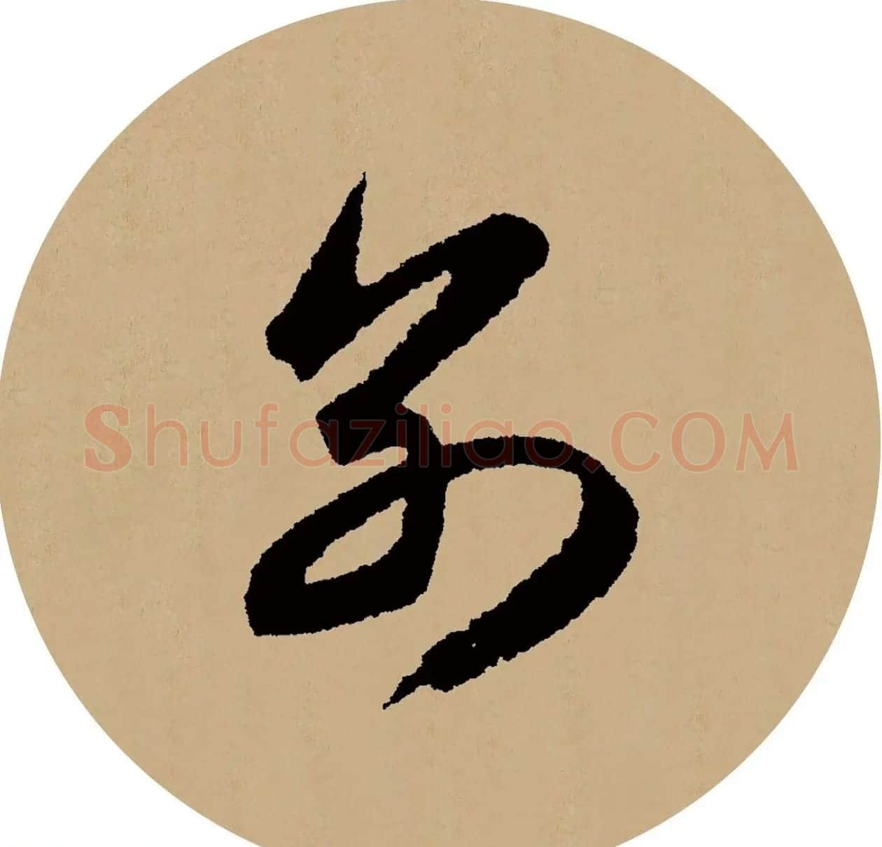 赵孟頫行书集字元曲三首《天净沙·秋》 | 毛笔行书字帖