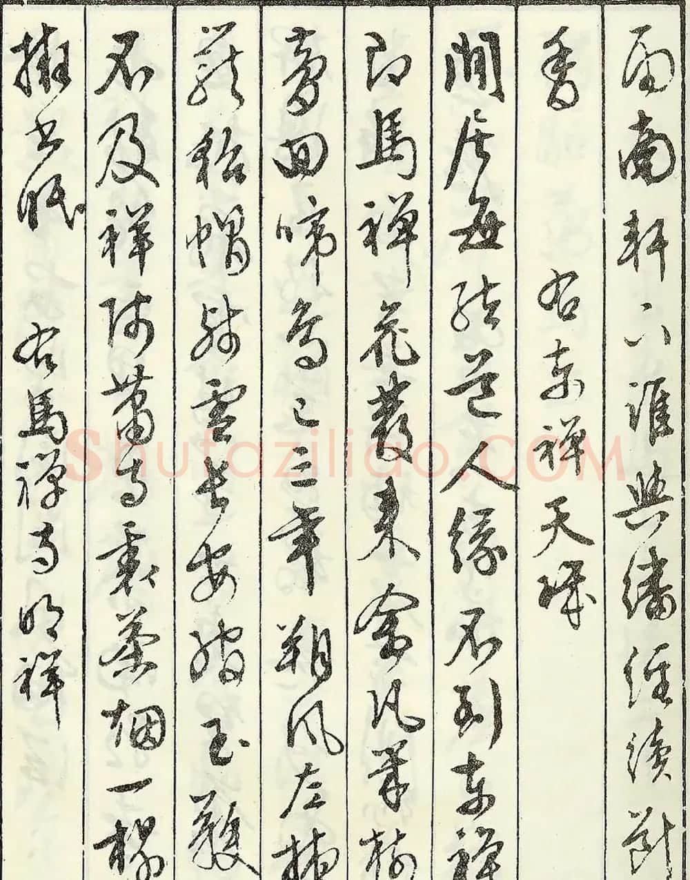 文徵明书法艺术珍迹《京邸怀归诗》 | 名家书法作品赏析