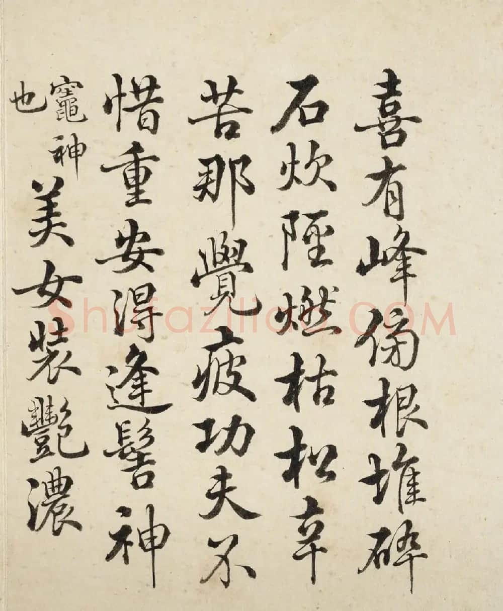 王际华行书《御题居节品茶图十咏》 | 名家书法作品赏析
