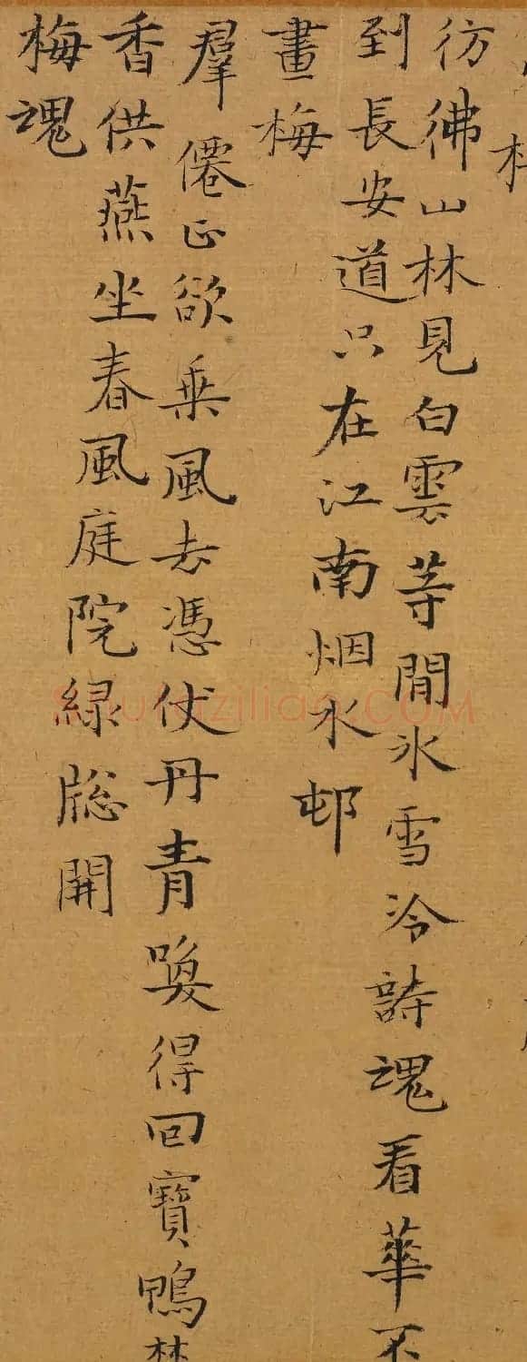 乌斯道小楷《咏梅十绝》 | 书法作品精选