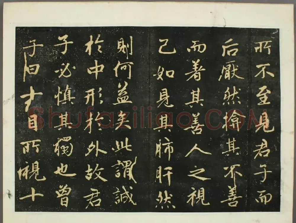 元代赵孟頫行书欣赏《子昂大学》 | 书法名家作品鉴赏