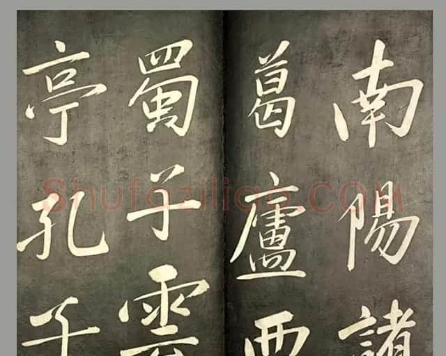 康熙皇帝御书《懋勤殿法帖第二》清乌金拓本 | 书法碑帖