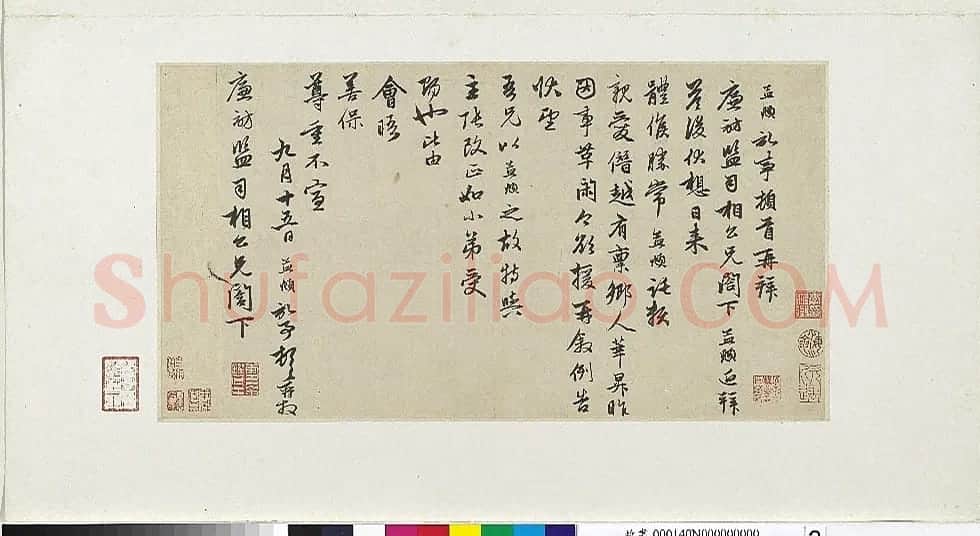 赵孟頫七札册 台北故宫博物院藏 | 书法名家作品欣赏