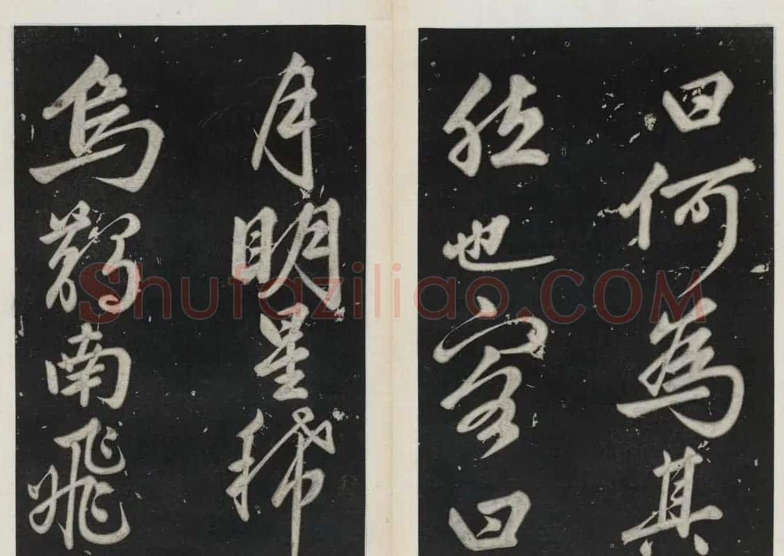 苏东坡行书欣赏《前赤壁赋》民国拓本 | 毛笔书法作品